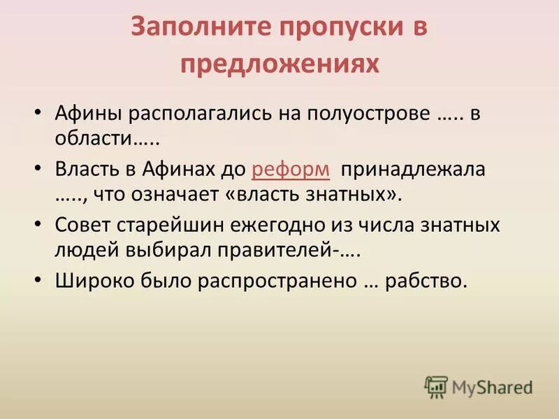 представительные и законодательные органы государственной власти. причины смуты 7 класс. демократия и охлократия. формы власти и влияния. правление ивана грозного 1547.
