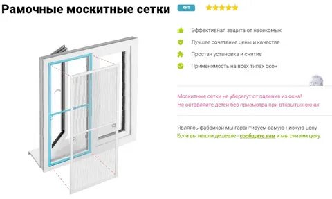 Как установить москитные сетки на пластиковые окна