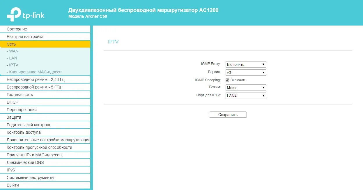 Настройка tp link c80. TP-link Archer c2 TP-link. TP-link модели Archer c50. Настройка роутера TP-link Archer. Порты роутера TP-link Archer c 24.