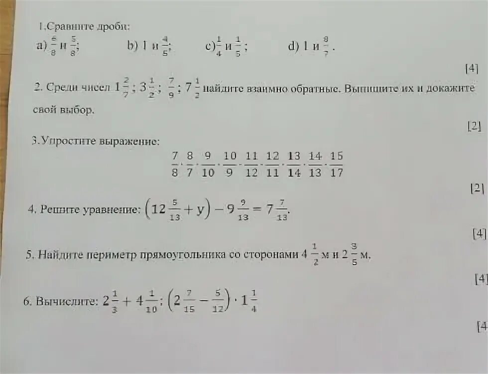 Сравните дроби 7 12 и 11 12