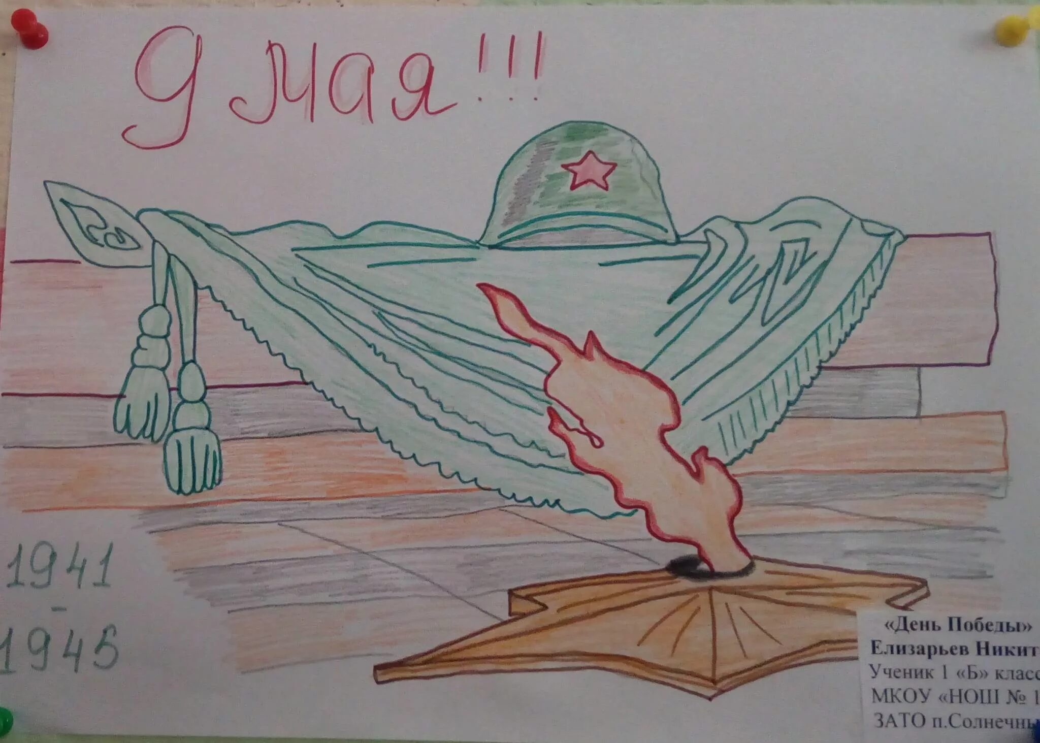 Конкурс рисунков ко дню победы в школе. День победы рисунок на конкурс. день победы рисунок детский. детские рисунки ко дню победы. победа конкурс рисунков.