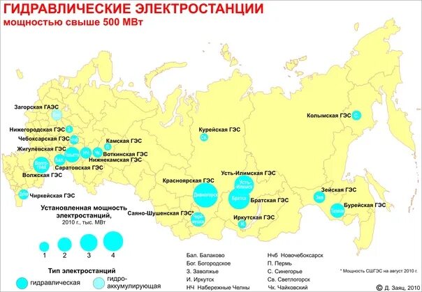 Крупные ГЭС России на карте. 10 Крупнейшие ГЭС России на карте. Российские ГЭС на карте. Расположение ГЭС на карте России.