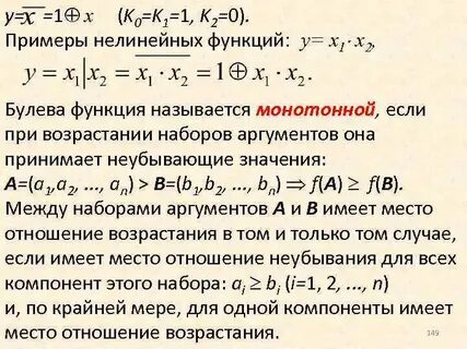 Нелинейные решающие функции