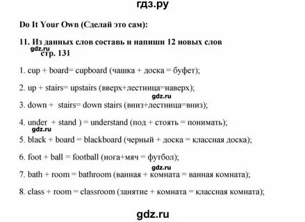 6 класс английский язык страница 24 номер