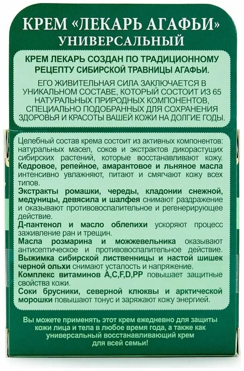 универсальный лекарь