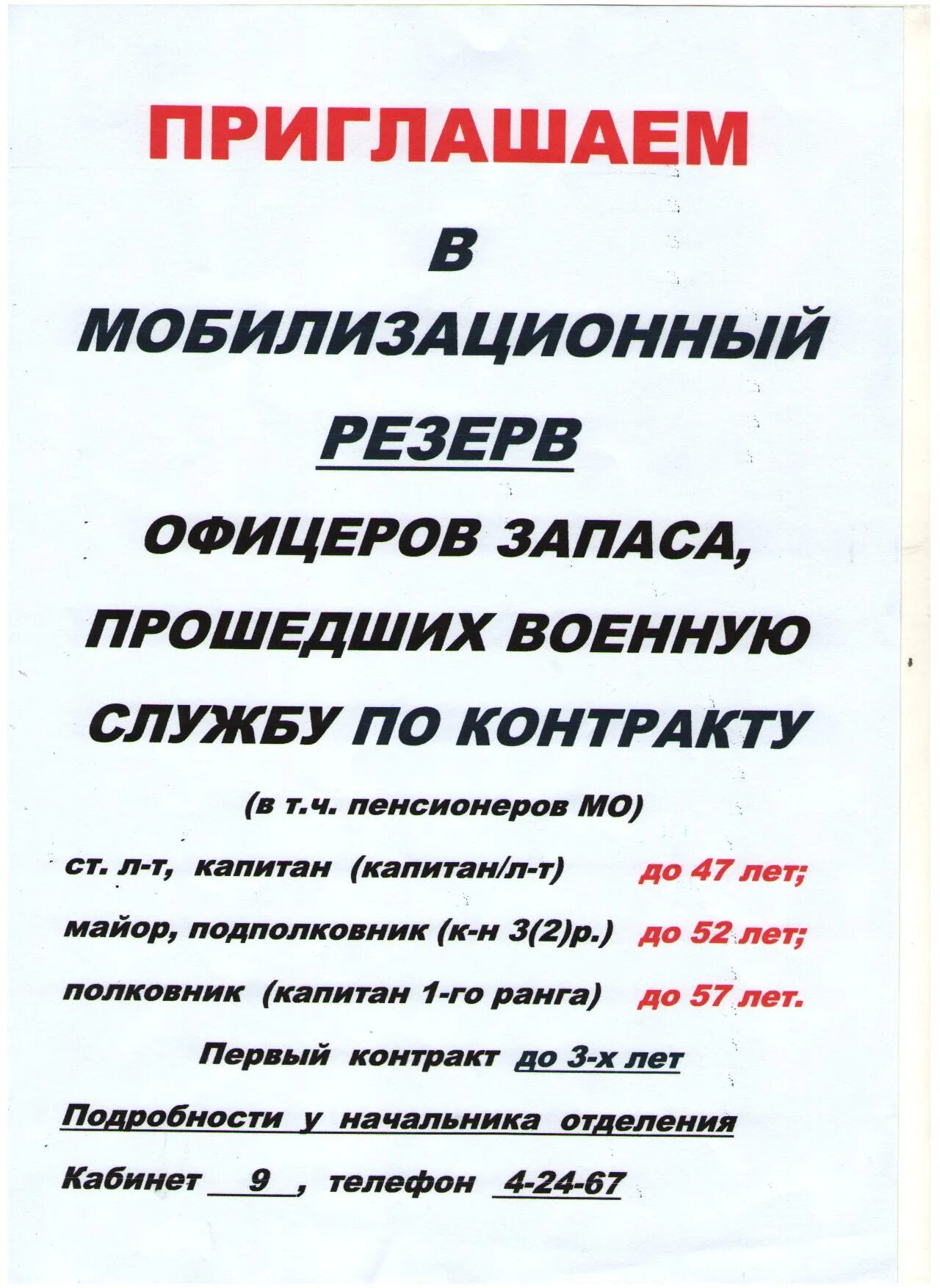 Курчатовский комиссариат. Военкомат Курчатов. Военкомат Курчатовского района. Курчатовский военкомат Курской области. Курчатовский районный военкомат Челябинск.