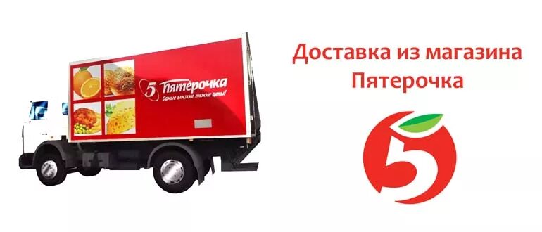 Телефон доставки 5