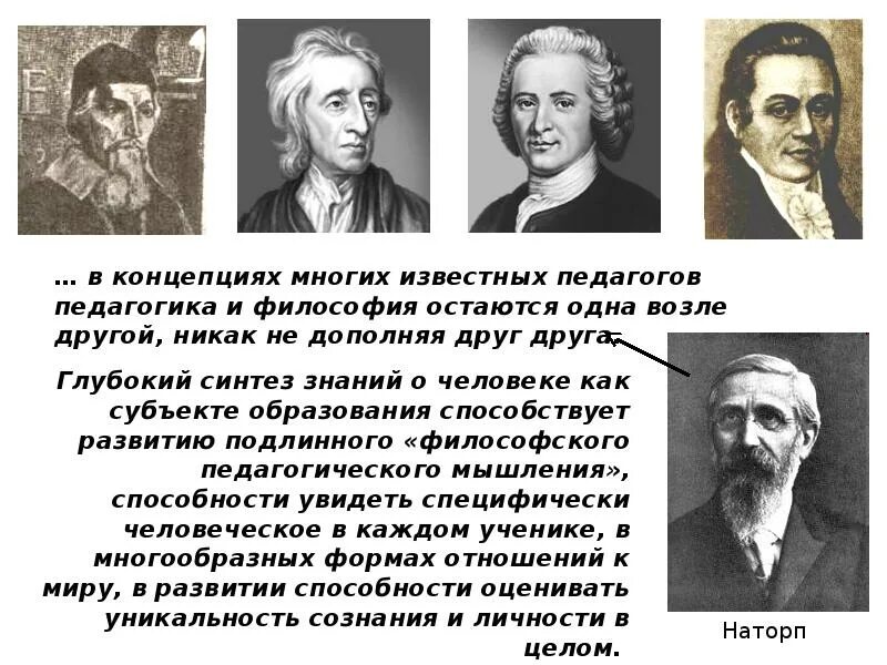 Сущность содержания образования и его исторический характер. Исторический характер содержания образования. Исторический характер образования кратко. В чем заключается исторический характер содержания образования?.