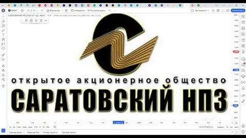 нефтегаз саратов