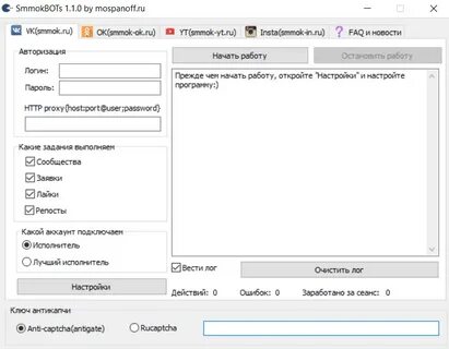 Создать бот на русском