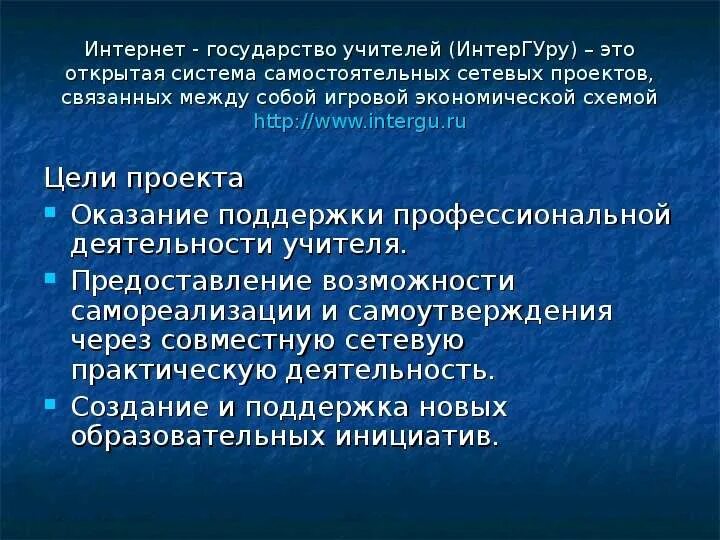 Отношение государству учителю. Профессиональный кодекс учителя. Показатели эффективности преподавателя вуза. Отношение государству учителю. Кодекс профессиональной этики учителя.