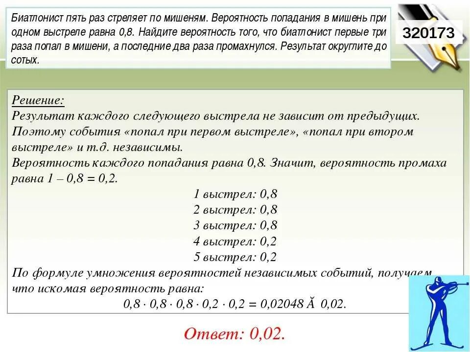 Егэ математика профиль вероятность задачи