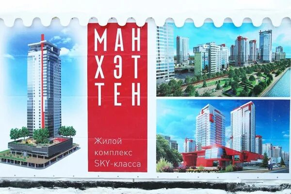 Буклет челябинск. Комплекс Манхеттен Челябинск. Манхэттен Челябинск проект. Проект ЖК Манхэттен Челябинск. Манхэттен Челябинск план застройки.