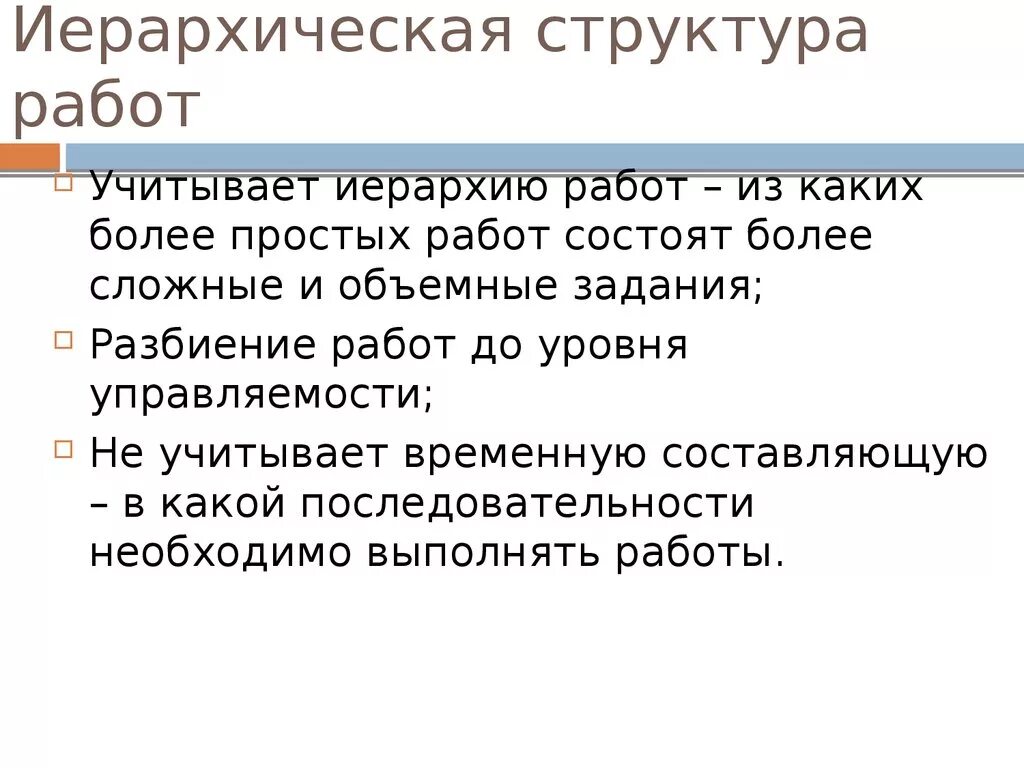 Задачи иерархической структуры. Задачи иерархической структуры