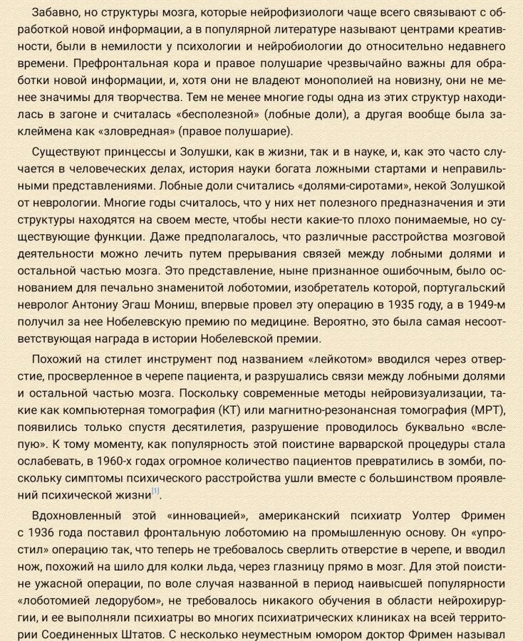 Лоботомия это простыми словами в психологии. Лоботомия это до и после зачем. Последствия лоботомии до и после.