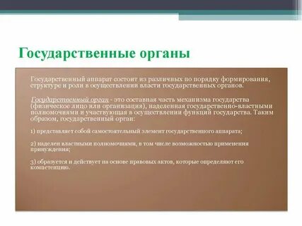 Представители органов правление