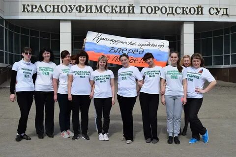 Красноуфимск программа