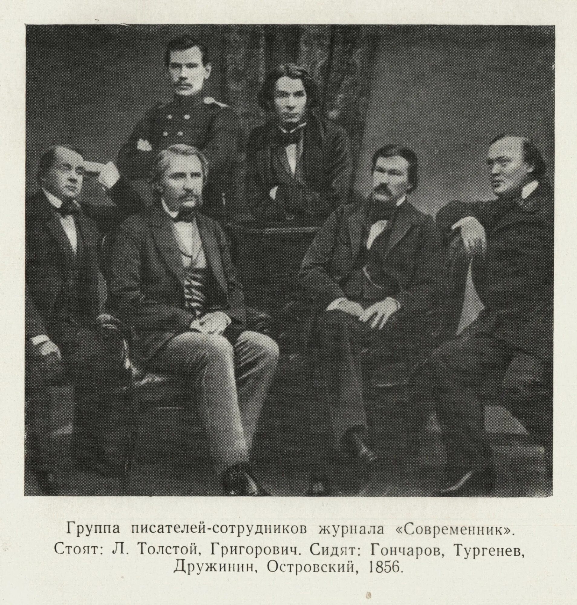 Кто руководит современником