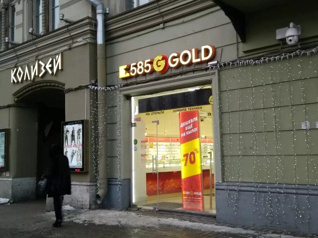 Магазин 585 в спб. Ювелирный ломбард спб. Проспект ветеранов 103. Санкт-петербург улица восстания 1 585gold. Магазин ломбард золото.