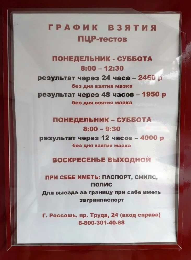 Порядок россошь график работы. Каталог товаров. Порядок россошь график работы. Клиника 21 век россошь на пролетарской. Порядок россошь график работы.