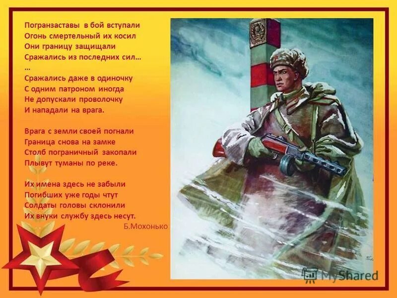 чтобы вступить в рукопашный бой боец спецназа должен. анекдот про рукопашный бой. чтобы вступить в рукопашный бой боец спецназа должен потерять. бой у высоты 776 чечня 2000. 6 рота аргунское ущелье.