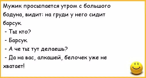 я пришел на смену с бодуна. я пришел на смену с бодуна. анекдоты самые убойные. я пришел на смену с бодуна. я пришел на смену с бодуна.