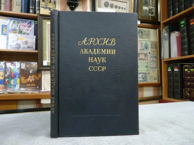 алмазы 1964. труды академии наук. труды академии наук. с веселовский о климате россии книга. труды академии наук.