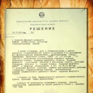 Исполнительный комитет поселкового совета