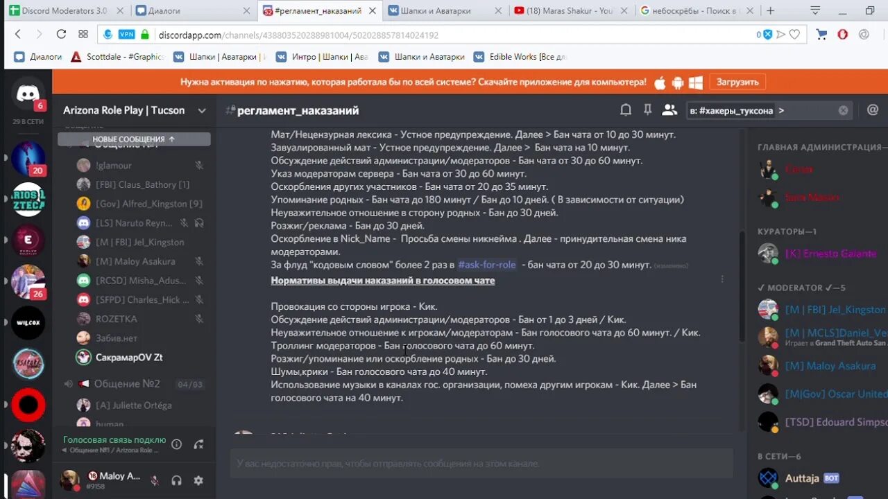 Доступ модератора дискорд. Discord moderator. Верифицированный модератор Дискорд. Модератор в дискорде. Меню для модератора в discord.