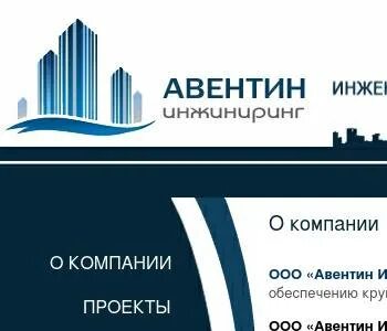 Авентин сервис