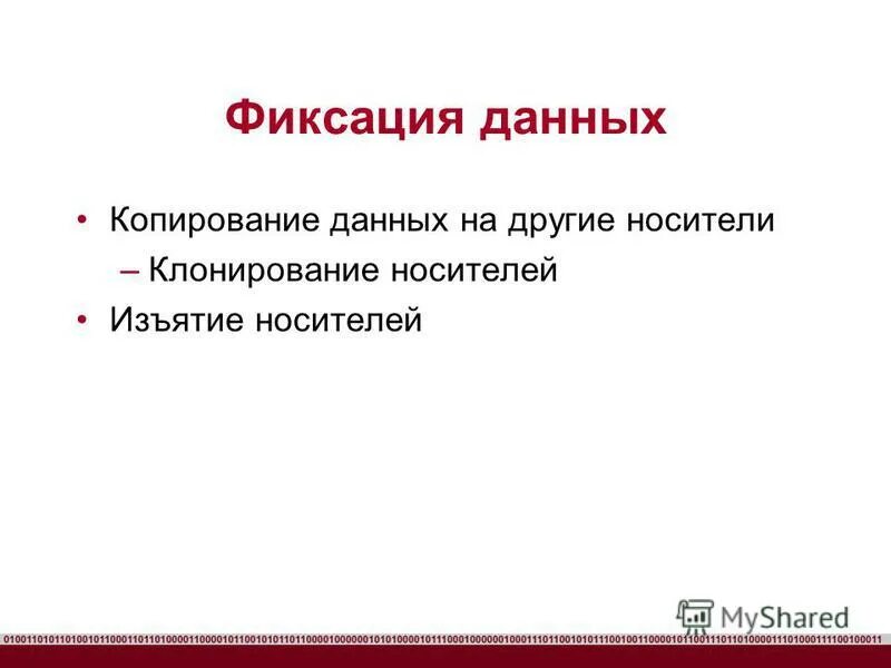 Объекты криминалистической взрывотехники. Фиксированные места. Фиксируют данную информацию. Фиксирую данную информацию. Фиксируют данную информацию.