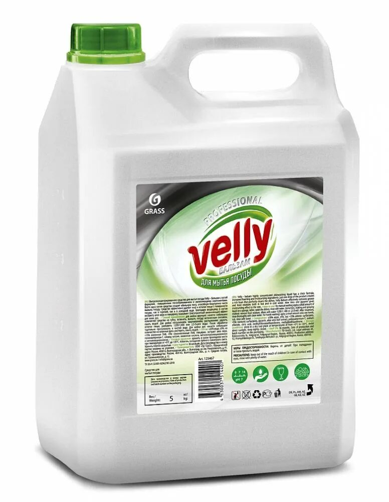 Средство для мытья посуды grass Velly. Средство для мытья посуды «Velly» Neutral. Grass Velly 5л средство для мытья посуды. Grass средство для посуды Velly Neutral 5л (4/1). Для мытья посуды grass velly