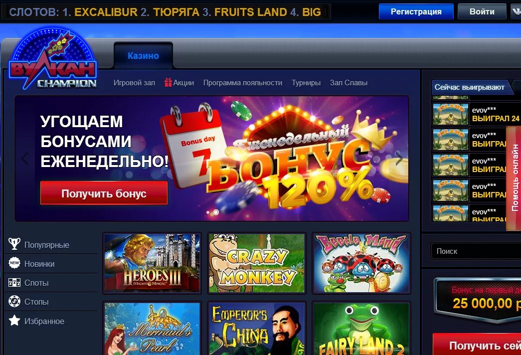 Сайт champion casino casino champion net ru. Игровые автоматы чемпион казино. Казино вулкан. Казино вулкан чемпион. Вулкан чемпион игровые автоматы.