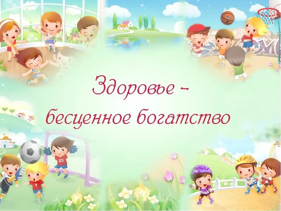 Классный час игровая программа
