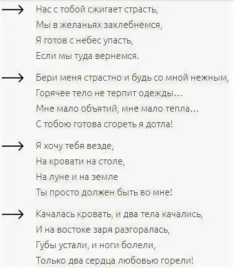 Возбуждающие фразы парню. Возбуждающие смс любимому мужчине. Смс мужчине чтоб возбудили. Возбуждающие смс для мужчины. Возбудить мужчину словами.