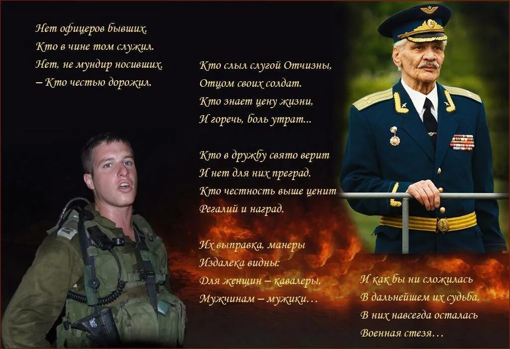 Красивые слова офицеру. Пожелания офицеру. поздравление военным. поздравления с днём рождения офицеру. поздравление военному мужчине.