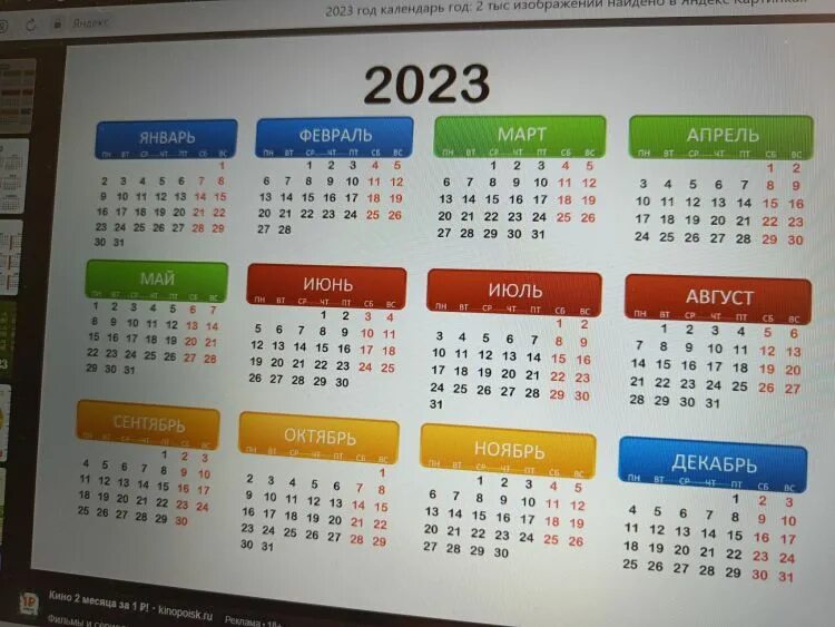 Когда был декабрь 2025. Выгодные месяца для отпуска в 2025 году. календарь отпусков 2025. график выходных на 2025 год. выходные в 2025 году.