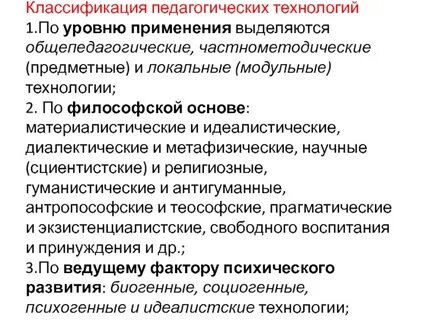 Перечень педагогических