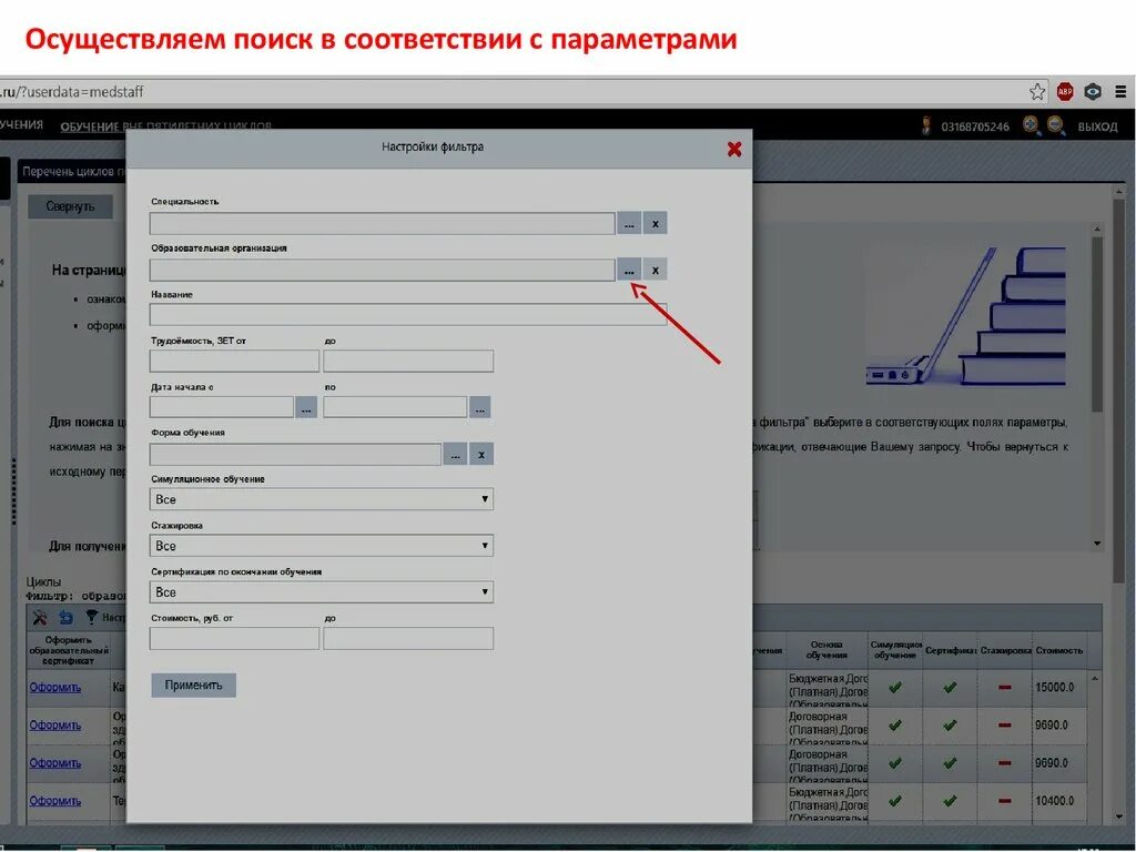 Портал НМФО образования. НМФО как расшифровывается. Портал нмфо мз