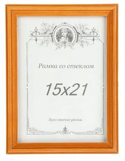 Рамка на 15