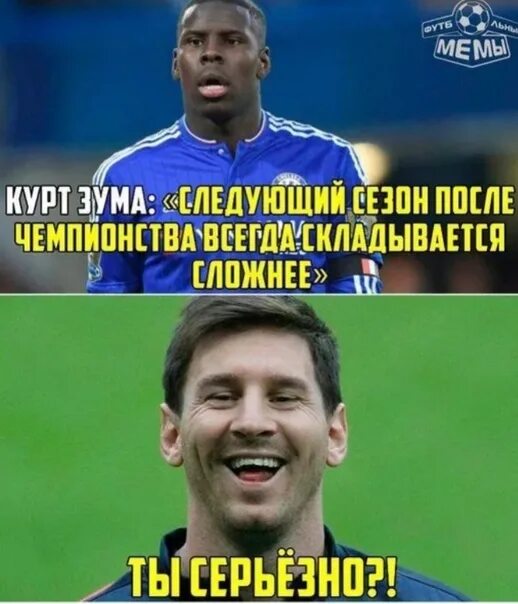 Футбольные мемы Лучший футбольный юмор "ВКонтакте" только у нас! 2024 ВКонтакте