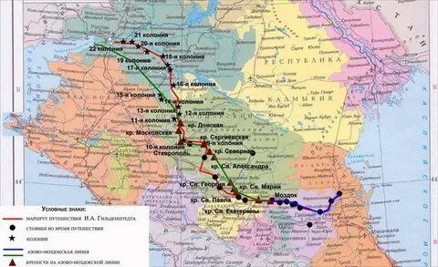 Азово моздокская линия