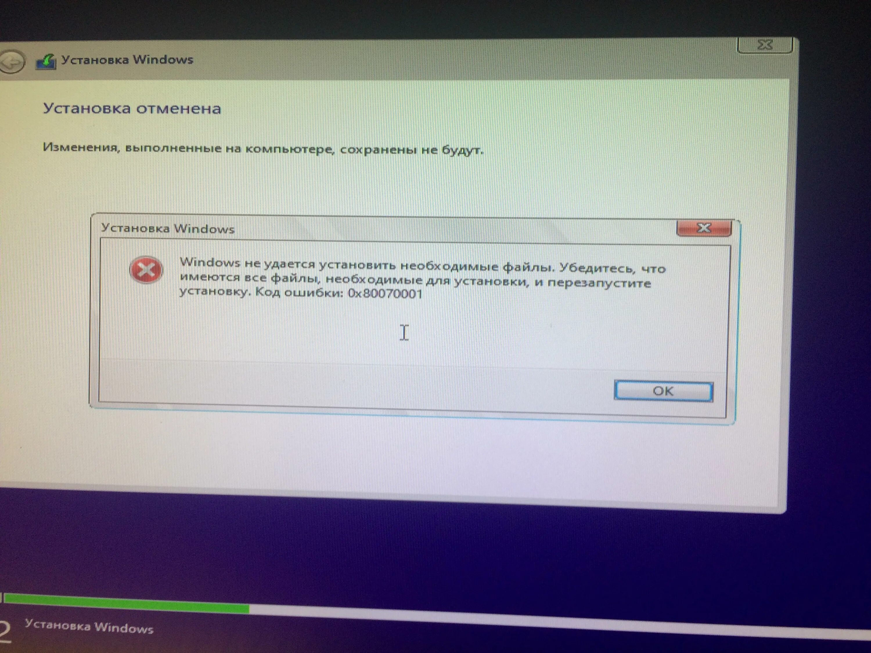 Виндовс останавливается. Ошибка при установке виндовс 10. Ошибка 0x при установке виндовс. Сообщение ошибка при установке Windows 10. При установке виндовс показывает 0 МБ.