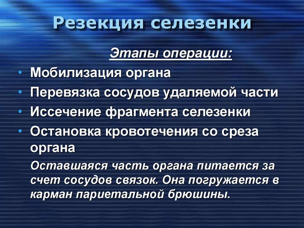 После операции селезенки