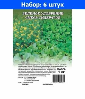 Какие удобрения для зеленой массы