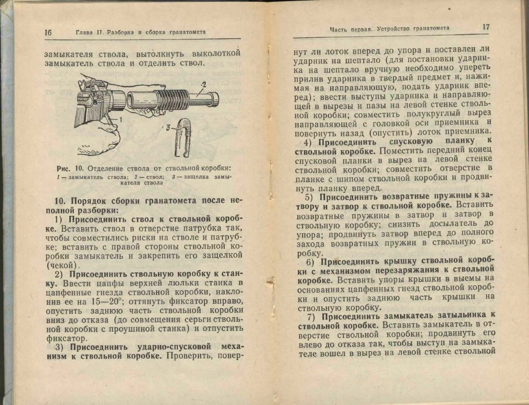 30 Мм АГС-17 пламя. Ударно спусковой механизм АГС 17. Ресурс ствола АГС 17. ТТХ АГС 17 пламя.