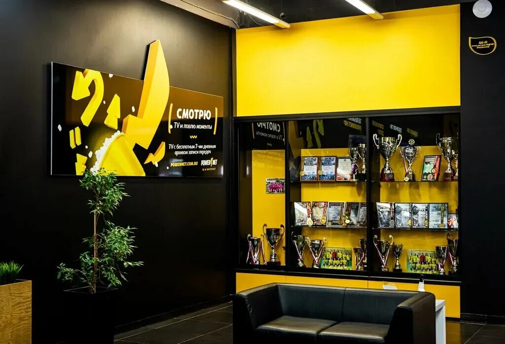 пауэрнет волжский. логотип пауэрнет. Powernet волжский. Powernet волгамолл. пауэрнет волжский.