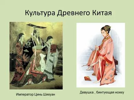 Когда был древний китай