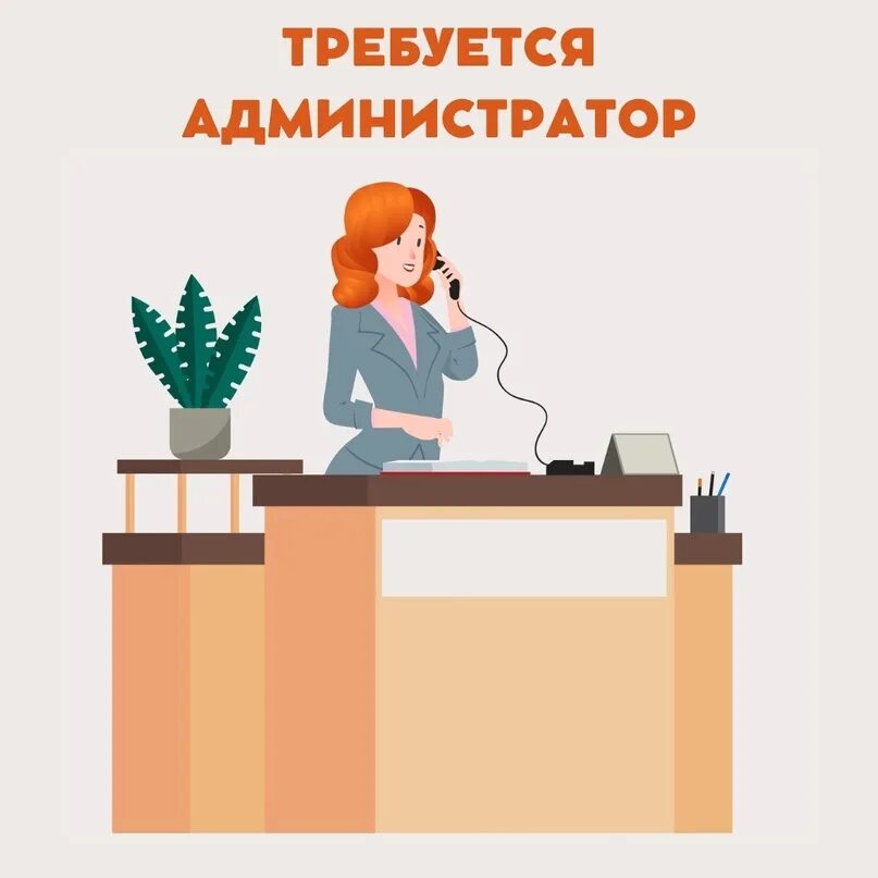 Администратор график 2 2. Нарисовать администратора в отеле. администратор гостиницы в мультяшном стиле. рисунок администратор в детской поликлинике. администратор на ресепшен в автосалон.