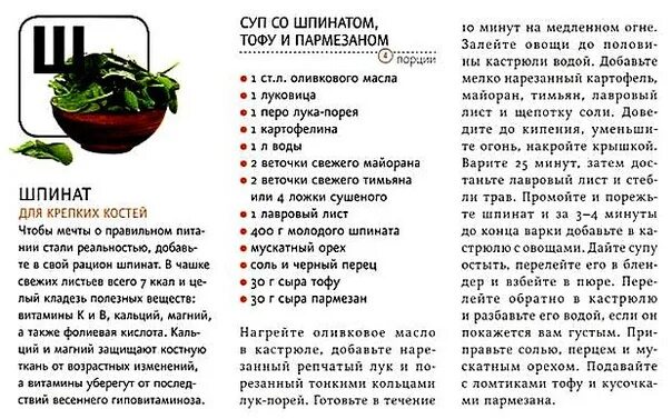 Шпинат. Насколько полезен шпинат. Листья шпината что полезного. Шпинат молодые листья.